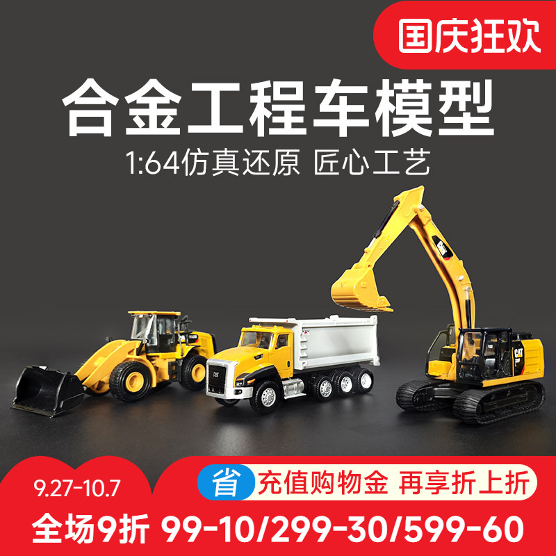 CAT卡特彼勒 工程车模型摆件1/64合金仿真挖掘机男孩运输汽车套装
