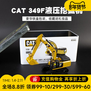 卡特CAT 1:50 349F XL挖掘机合金模型工程车男孩摆件钩机挖土机