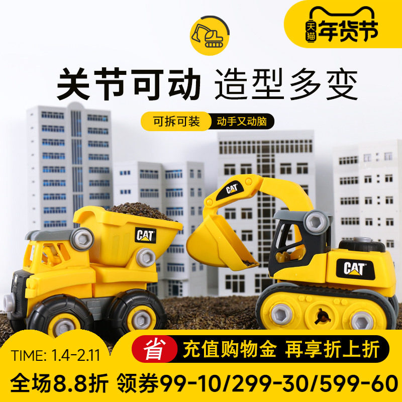 CAT卡特彼勒挖土挖掘机男孩可拆卸工程车玩具汽车拼组装儿童益智