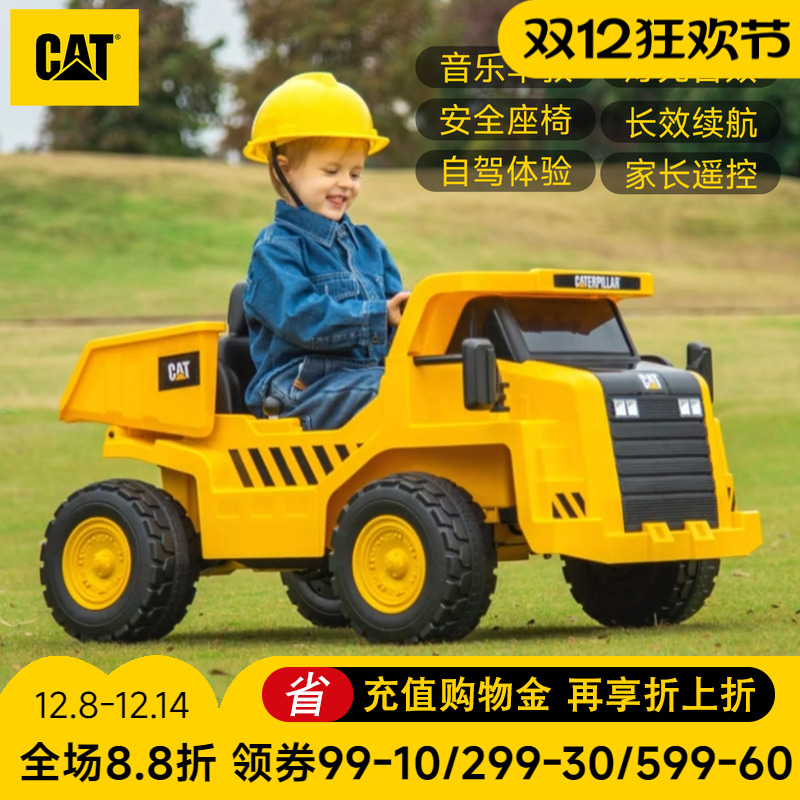 CAT卡特工程车卡车可坐人儿童电动车四轮玩具挖掘机遥控越野汽车