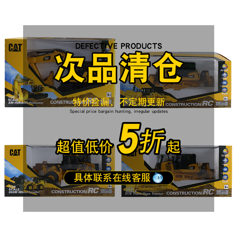 正品清仓 特价捡漏 超值性价比