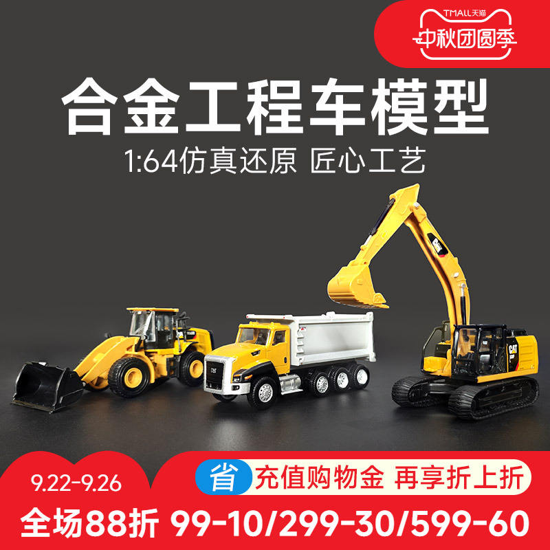 CAT卡特彼勒 工程车模型摆件1/64合金仿真挖掘机男孩运输汽车套装