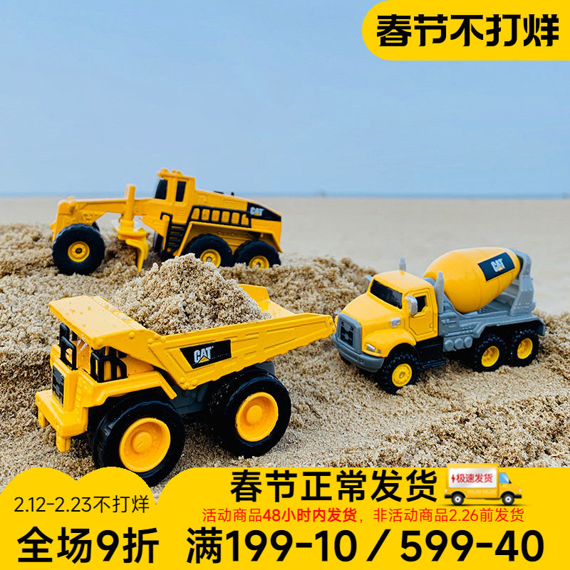 CAT卡特挖掘机迷你合金男孩儿童工程车翻斗搅拌车小汽车玩具套装