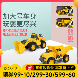CAT卡特大号工程车汽车玩具套装 儿童翻斗车运输车男孩挖机玩具车