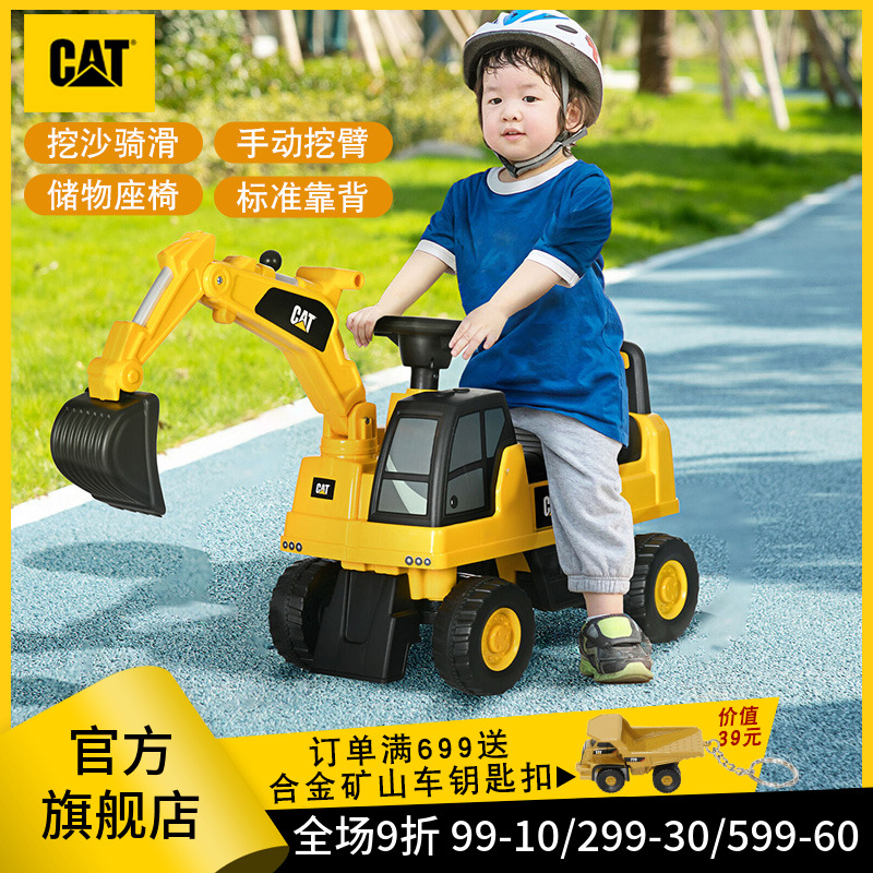 CAT卡特工程车儿童挖掘机可坐人大号滑行玩具车男女孩宝宝挖土机