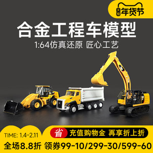 CAT卡特彼勒 工程车模型摆件1/64合金仿真挖掘机男孩运输汽车套装