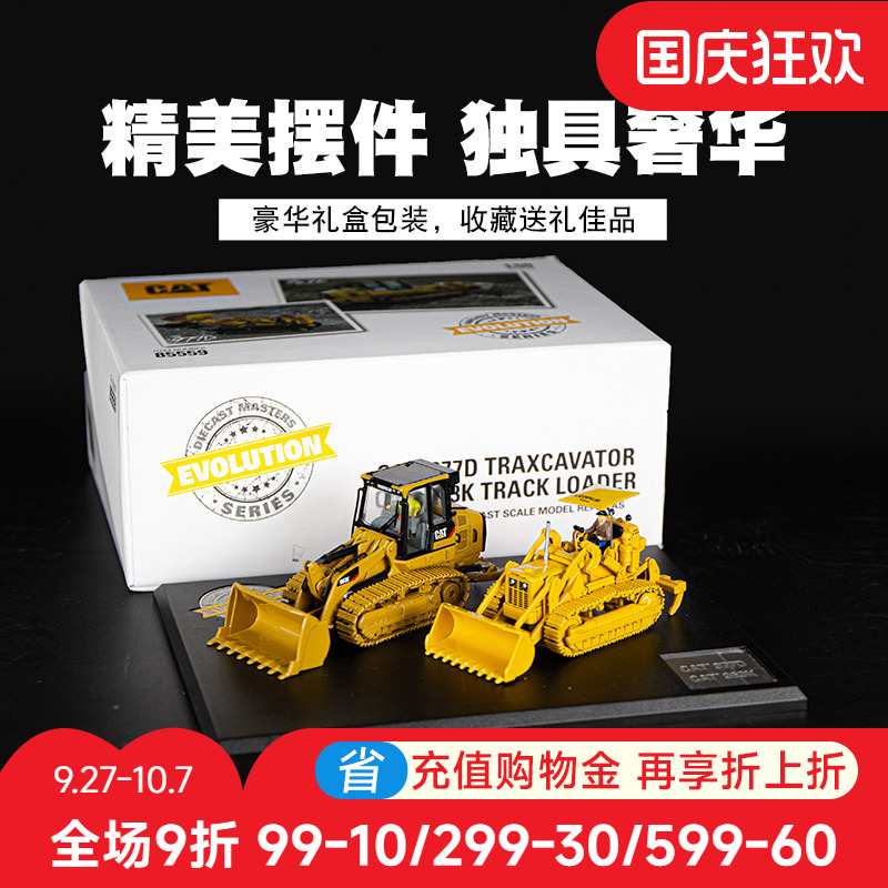 CAT卡特彼勒装载机模型合金仿真