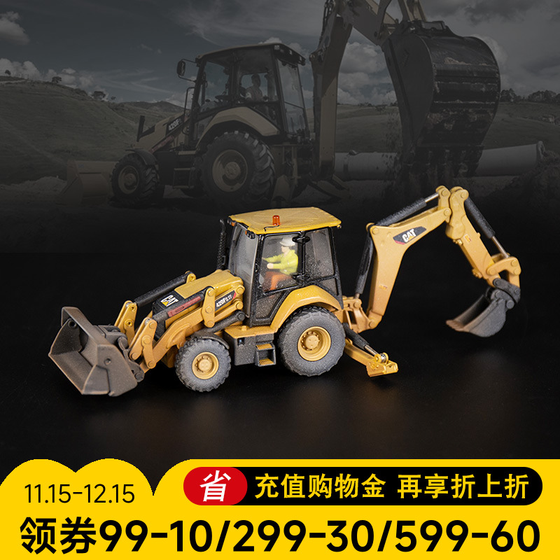 卡特挖掘机CAT反铲装载机模型
