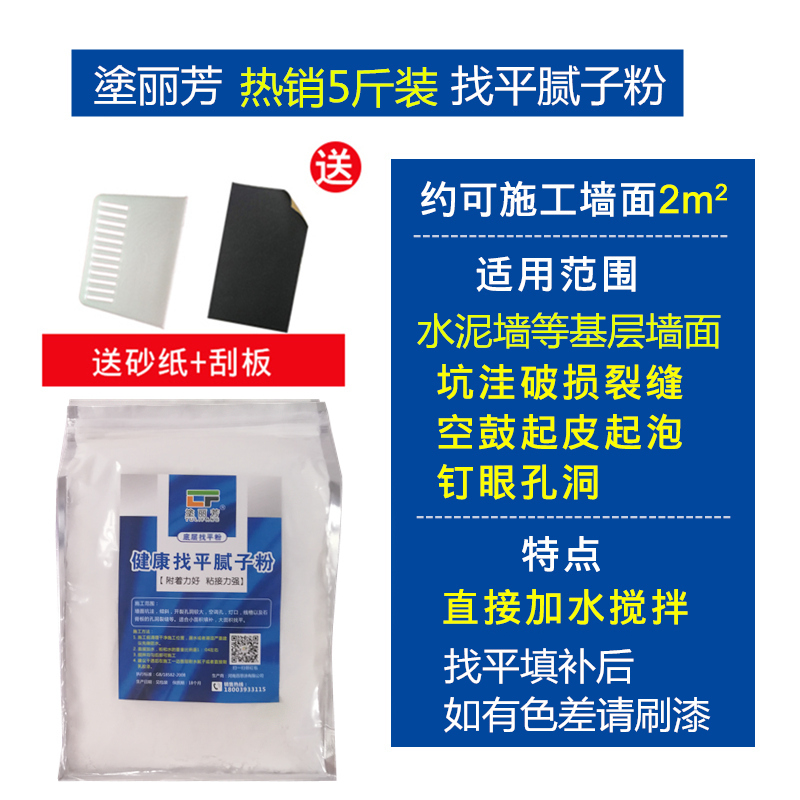 腻子粉内墙石膏基找平