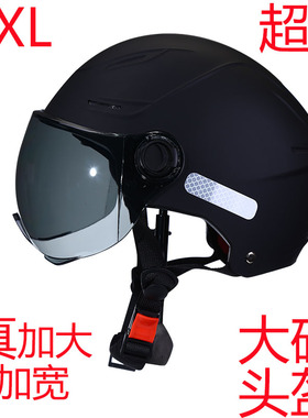 3C大号电动车头盔男士大头围80夏季65XL特大码加大四季半盔安全帽