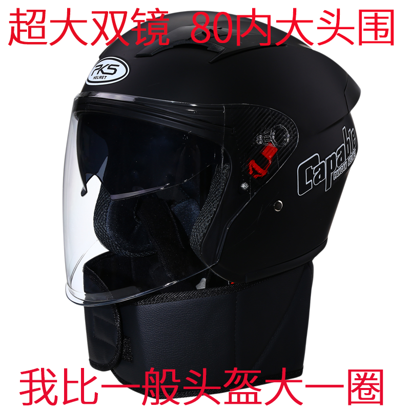 特大号65-75加大码头盔