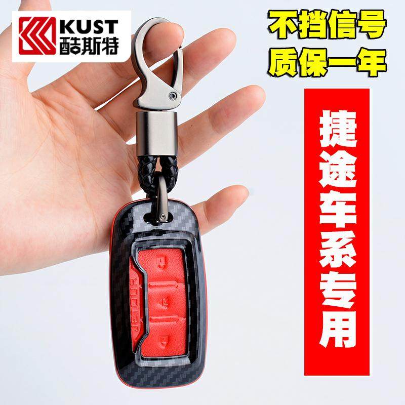 遥控捷途X70 X90 X70S钥匙套专用汽车用品奇瑞改装饰真皮钥匙包壳|ruв категории автомобиль/товаров/аксессуары/переоснащение, автомобильных принадлежностей/аксессуары, за рулем личной принадлежности, ключ пакет для автомобилей - от Buy2taobao.com для оказания профессиональной услуги покупки агента Taobao