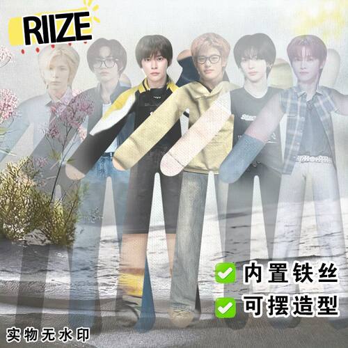 riize全员拉椅子老鼠干