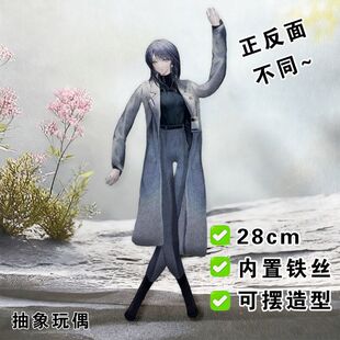 无期迷途局长老鼠干女局周边玩偶内置铁丝骨架随意摆造型娃娃手办