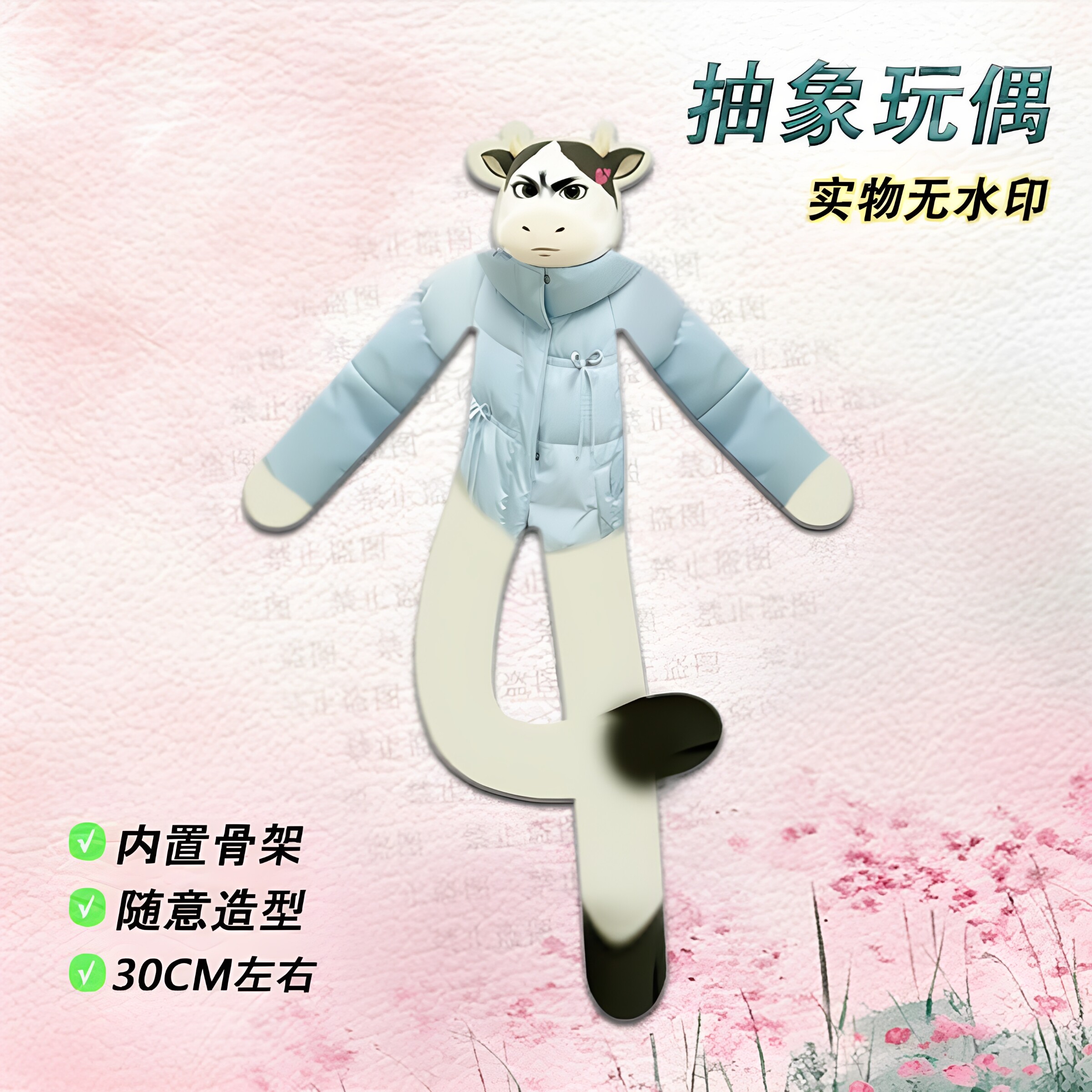 草地牛同款老鼠干牛牛玩偶超萌可造型带骨架娃娃可爱玩具手办礼物图片