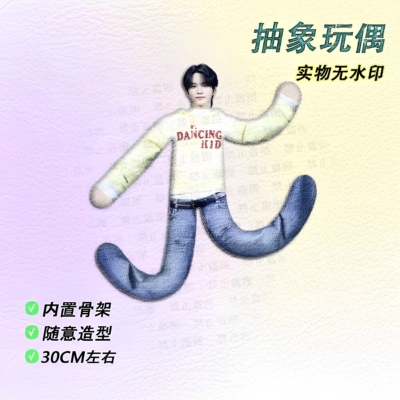 申惟老鼠干抽象玩偶应援内置铁丝骨架娃娃造型物料公仔送礼物挂件