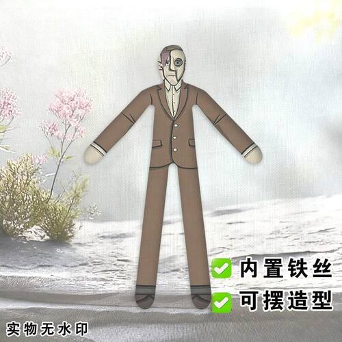 绣湖艾伯特Albert正反不同老鼠干