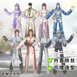 神印王座老鼠干小舞火灵儿白月魁国漫抽象铁丝玩偶周边二次元手办