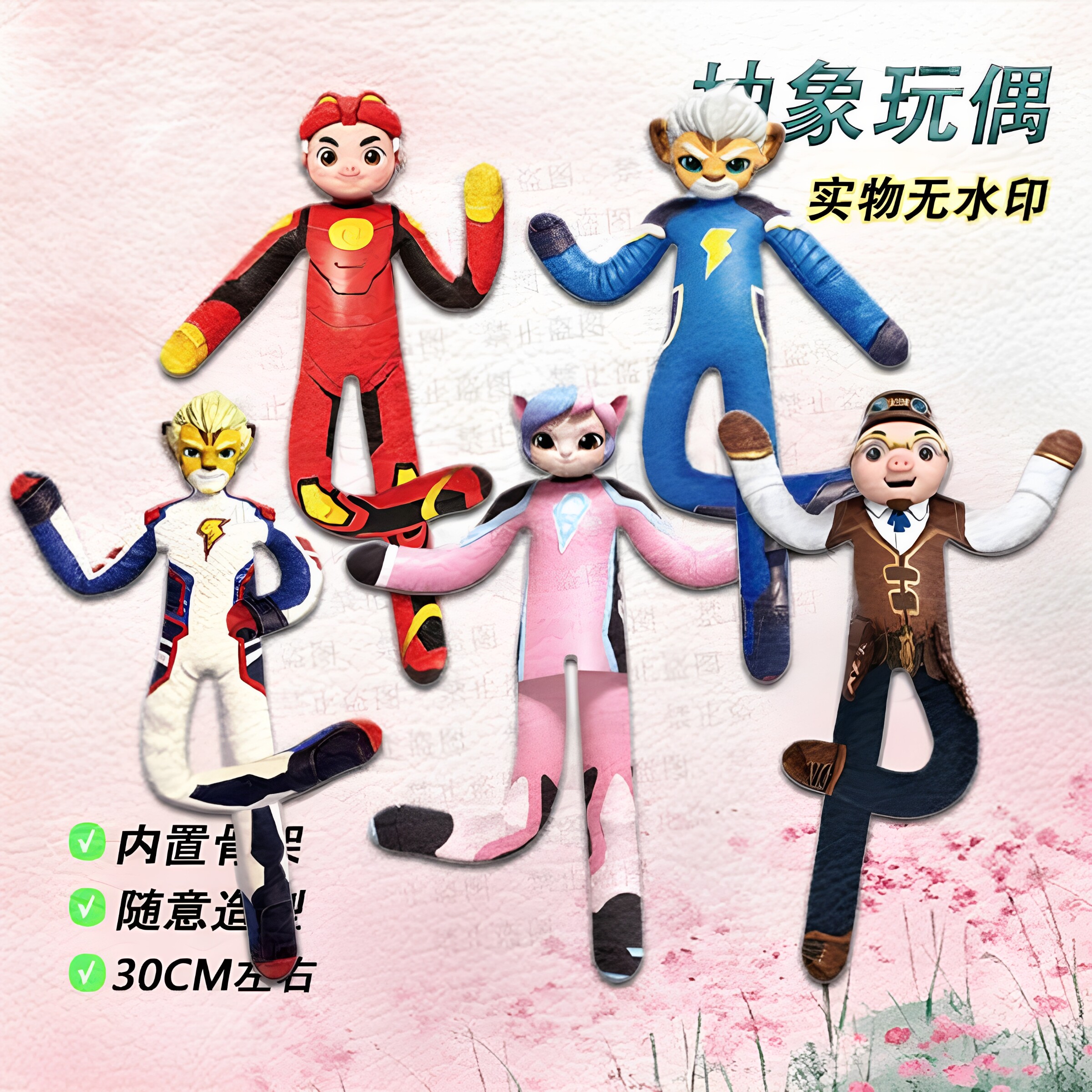 猪猪侠老鼠干星航之竞速小英雄赤焰烈虎星航雷速音豹抽象玩偶娃娃图片