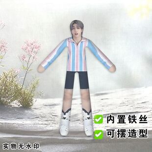 Straykids韩知城正反不同老鼠干抽象铁丝娃娃玩偶带骨架搞怪手办
