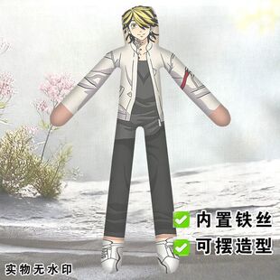 东京复仇者羽宫一虎老鼠干搞笑搞怪内置铁丝骨架娃娃抽象玩偶手办