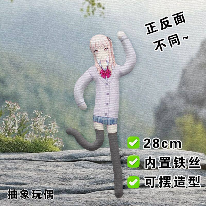 晓山瑞希老鼠干世界计划抽象玩偶创意玩偶