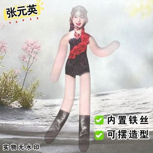 张元英老鼠干趣味明星公仔高颜值铁丝骨架摆造型抽象玩偶周边娃娃