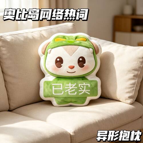 奥比岛猪猪呆萌可爱抱枕家居装饰靠垫高颜值儿童房布置送礼物挂件