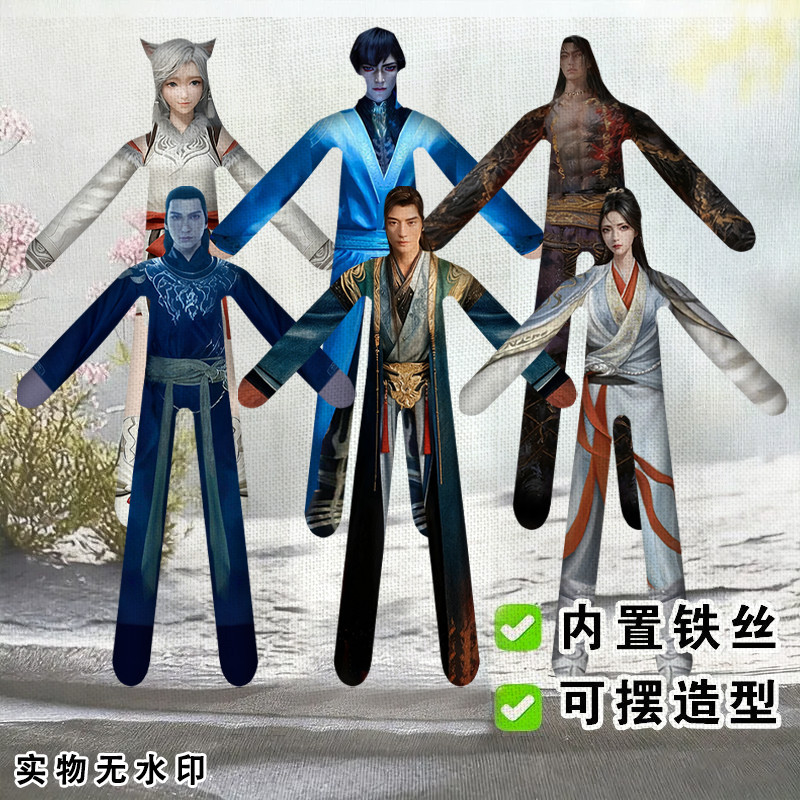 凡人修仙传韩立南宫婉老鼠干抽象铁丝周边抽象玩偶骨架礼物周边搞图片