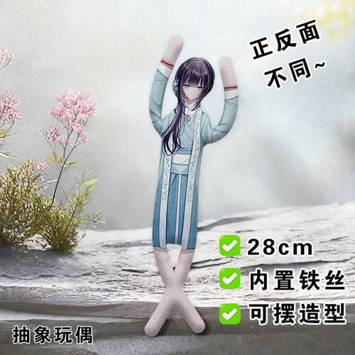 饿殍明末千里行满穗老鼠干抽象铁丝娃娃玩偶骨架手办搞怪应援朋友