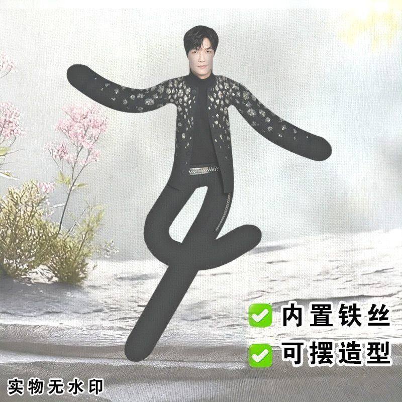 陈楚生老鼠干抽象周边铁丝玩偶带骨架礼物正反面不同搞怪应援娃娃,节庆用品/礼品,创意玩偶,淘宝优惠券,粉丝福利购,淘宝优惠卷