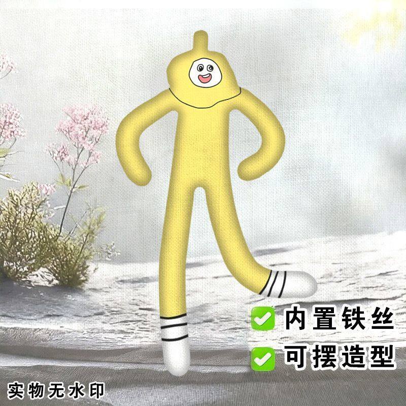 蛋小黄蛋仔派对老鼠干表情包抽象搞怪朋友礼物玩偶铁丝娃娃公仔,节庆用品/礼品,创意玩偶,淘宝优惠券,粉丝福利购,淘宝优惠卷