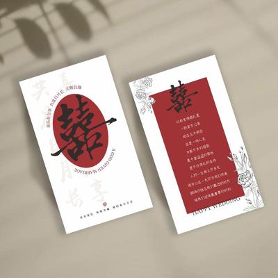 2024婚礼请柬三折中国风