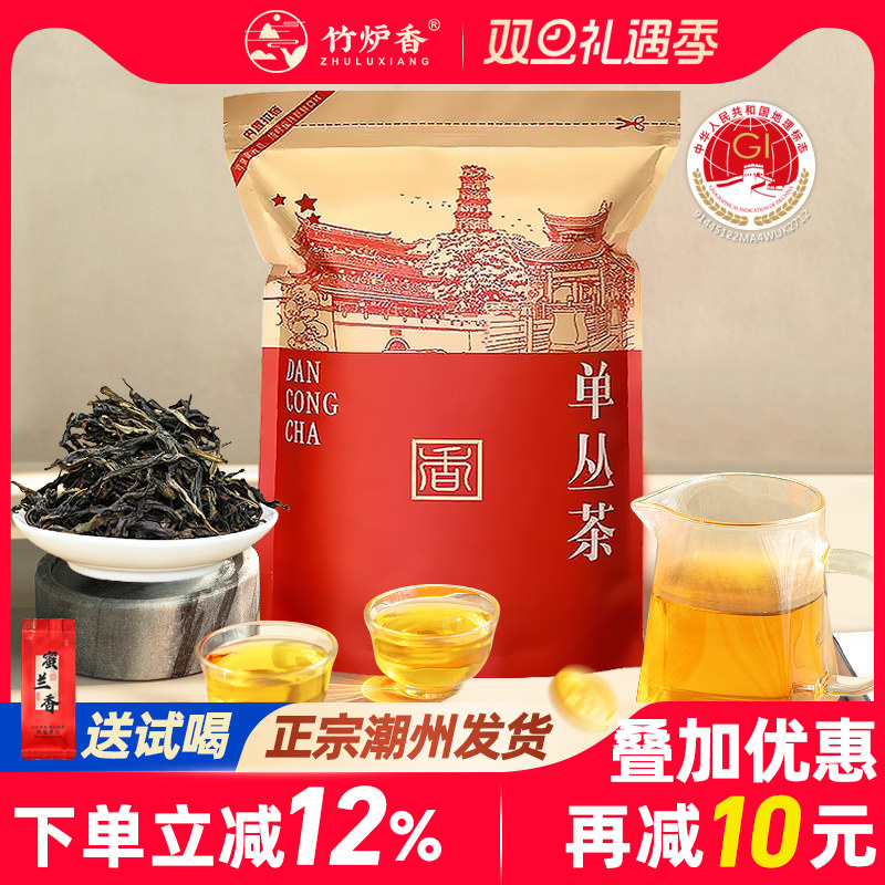 黄枝香凤凰单枞茶桅子花香