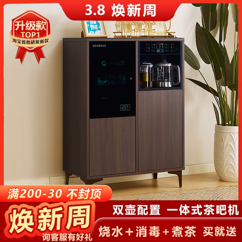 饮水机茶吧机家用全自动2025新款实木消毒柜餐边新中式智能一体柜
