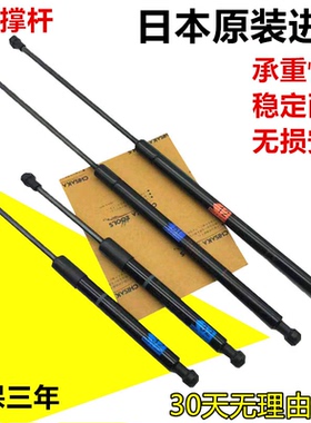 适用凌志LS460LS430SC430GS460机盖撑杆后备箱液压撑杆头盖撑杆