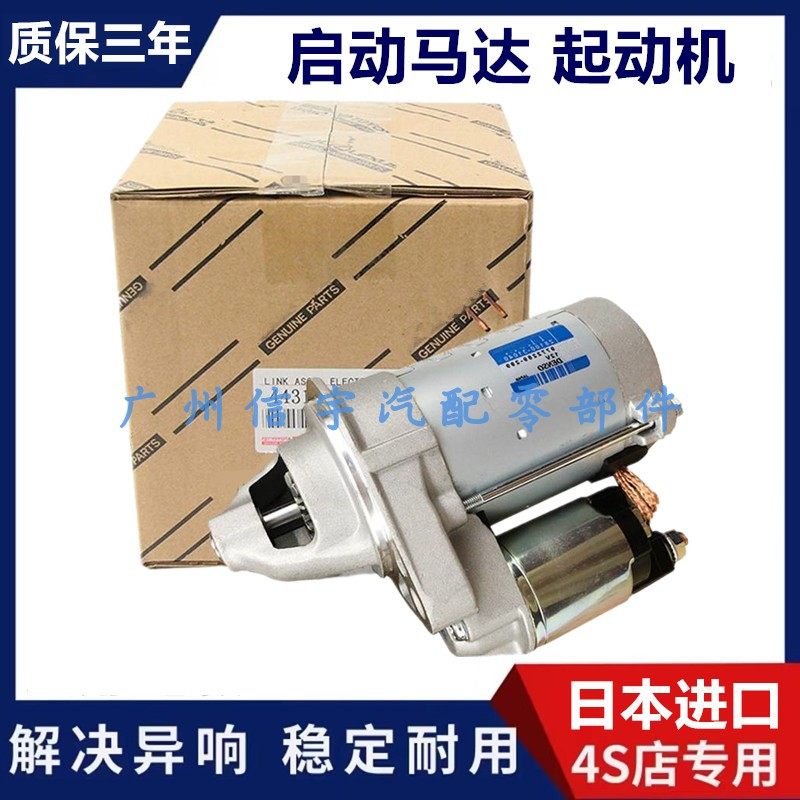凯美瑞皇冠锐志汉兰达启动马达