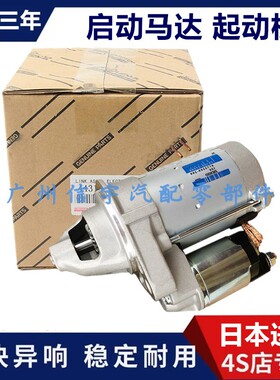 适用雷克萨斯LS460 LS400 LS430 UCF20 30起动机马达 启动机马达