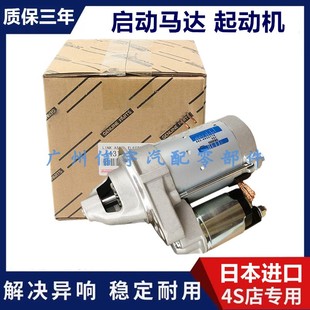 ANH10 適用普瑞維亞ACR30 ACR50 埃爾法GGH20 20啟動馬達(dá)點火馬達(dá)