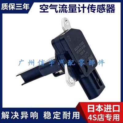 雷克萨斯CT200NX300空气流量计