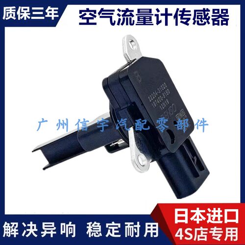 大霸王普瑞维亚埃尔法空气流量计