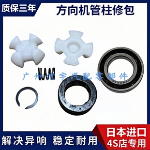 适用霸道普拉多27004000LC120LC100方向机管柱十字节转向轴修理包