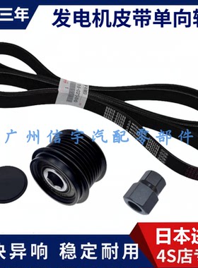 适用雷克萨斯凌志ES200ES240ES250ES300ES350发电机单向轮皮带轮