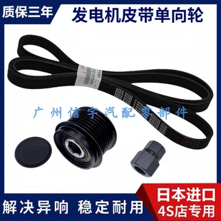 适用雷克萨斯IS250IS300GS300GS350GX400GX460发电机单向轮皮带轮