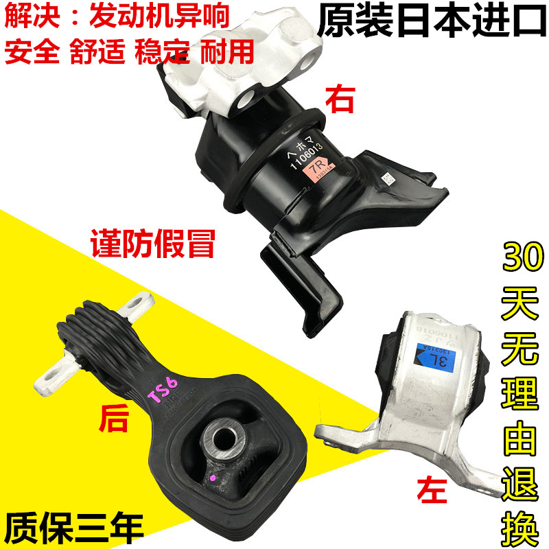 适用12-15款九代思域FB2发动机前左右机脚胶 支架胶机脚垫波箱胶