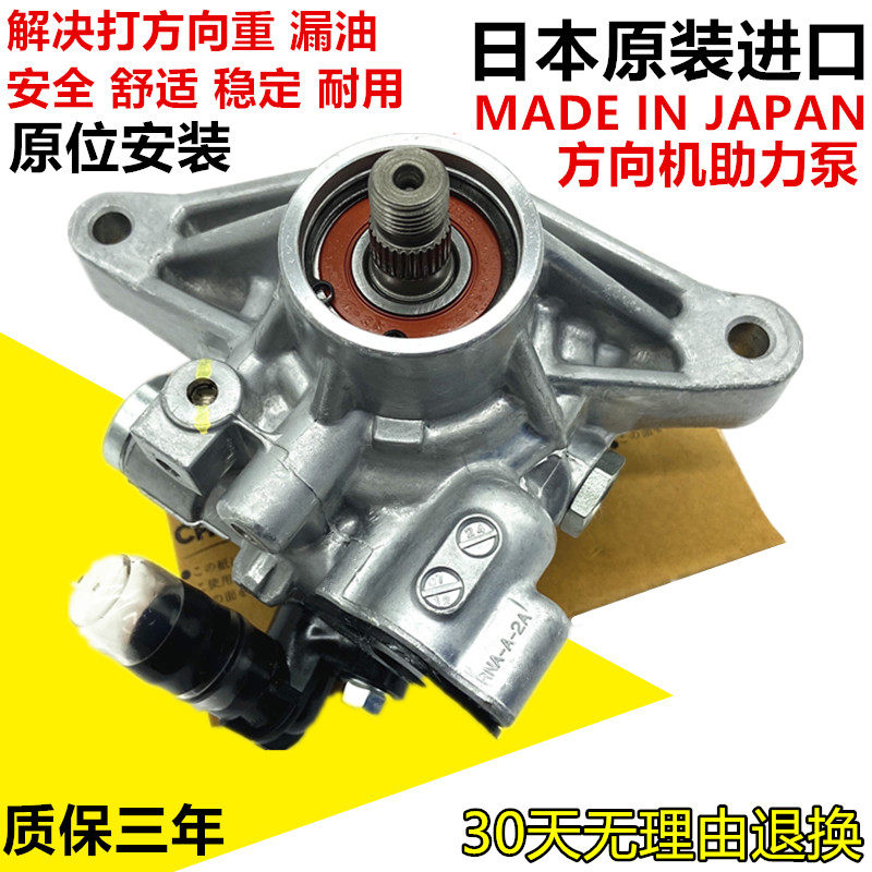 适配七代CM5八代九代雅阁CP1思域奥德赛RB1CRV方向机助力泵转向泵
