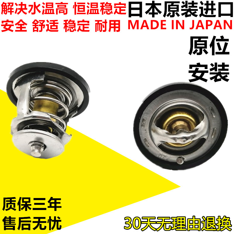 适配三菱帕杰罗V43V73V77V87V93V97 2030发动机节温器6G72 82/88