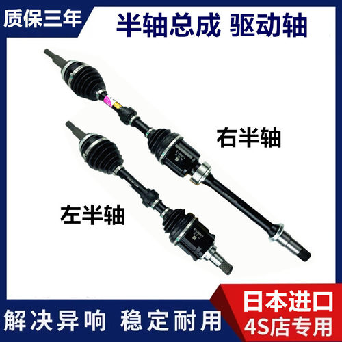 适用骐达天籁逍客奇骏驱动轴半轴