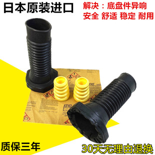 适用凌志ES240 ES250ES350RX300RX350前后机防尘套前减震器缓冲胶
