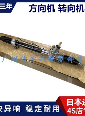 适用诺亚NOAH ZRR70 ZRR80 小霸王WISH ZGE21方向肽尺转向机总成